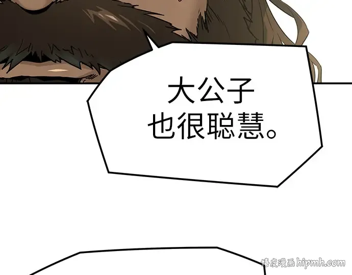 第96话 第144页