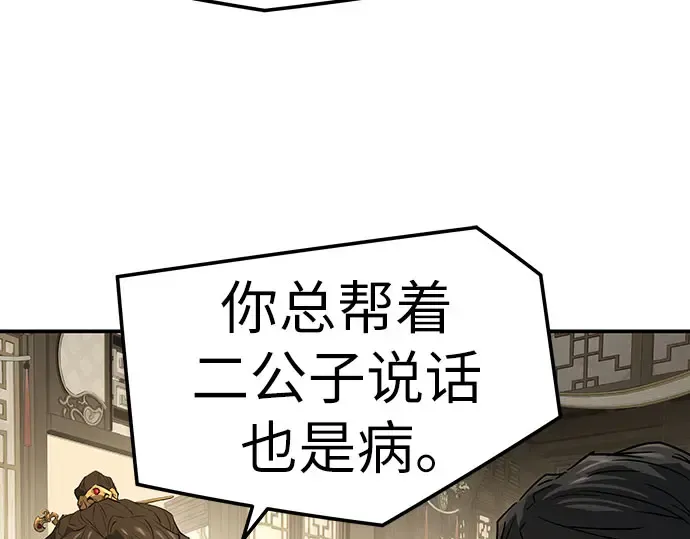 第96话 第147页