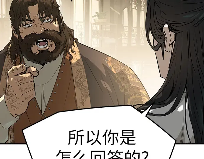 第96话 第148页