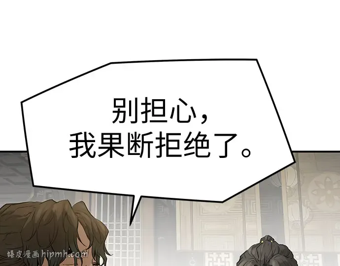 第96话 第152页