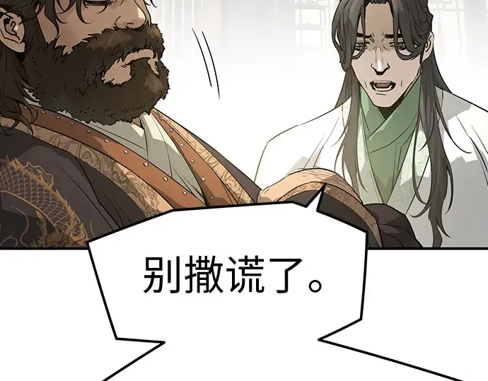 第96话 第153页