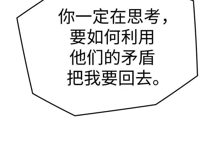 第96话 第154页