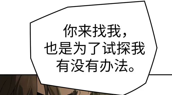 第96话 第155页