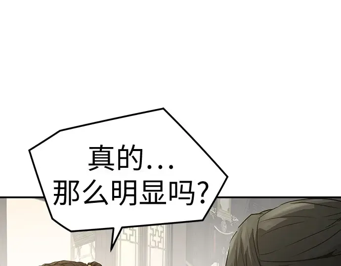 第96话 第157页