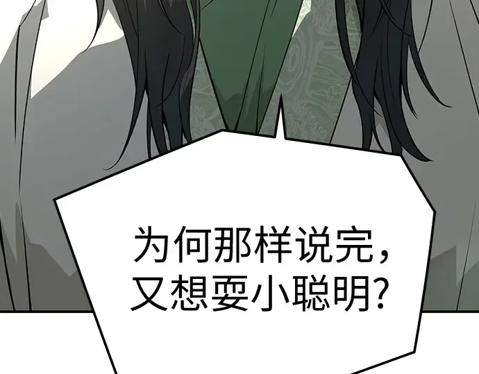 第96话 第162页