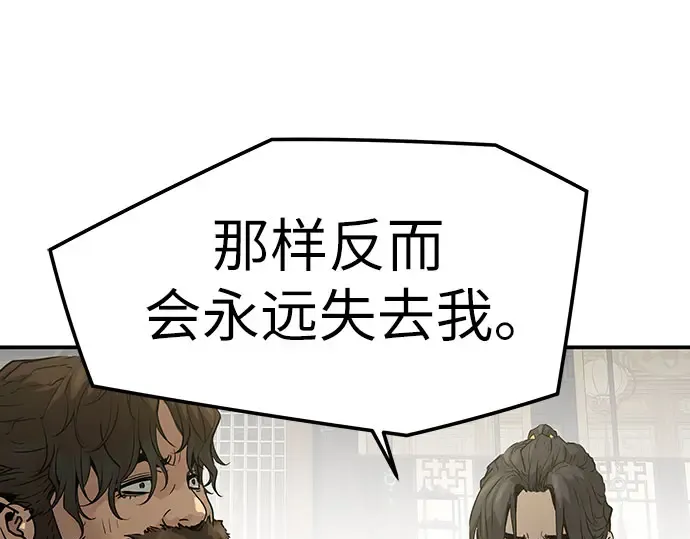 第96话 第166页