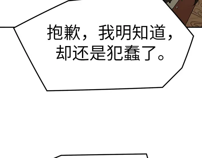 第96话 第171页