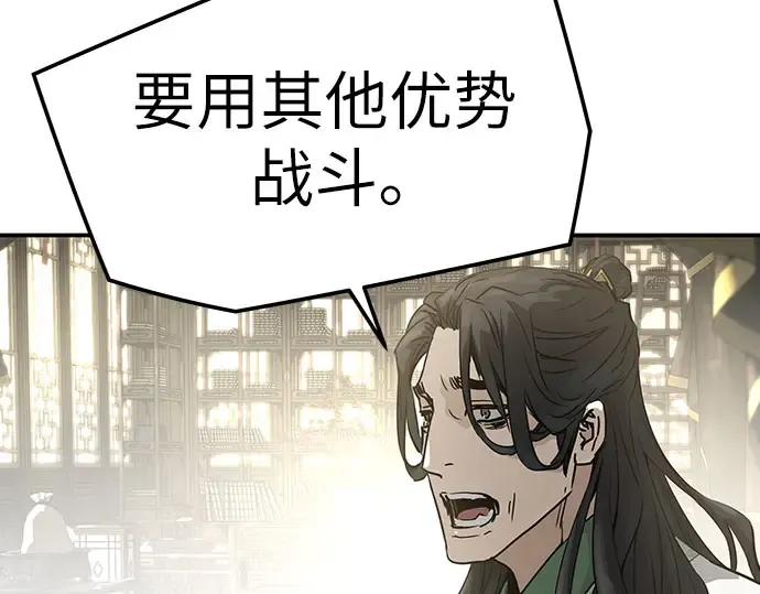 第96话 第172页