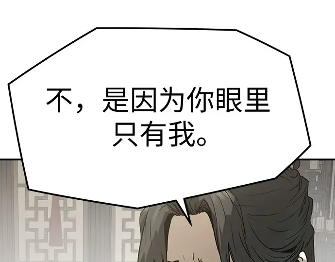 第96话 第186页