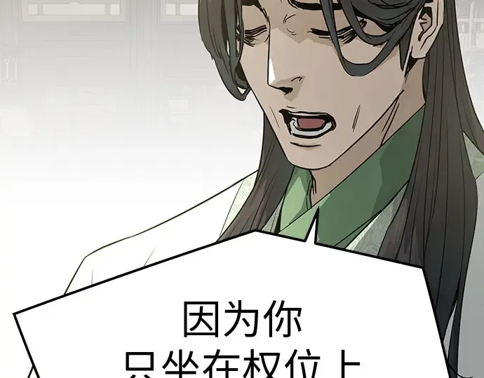 第96话 第187页