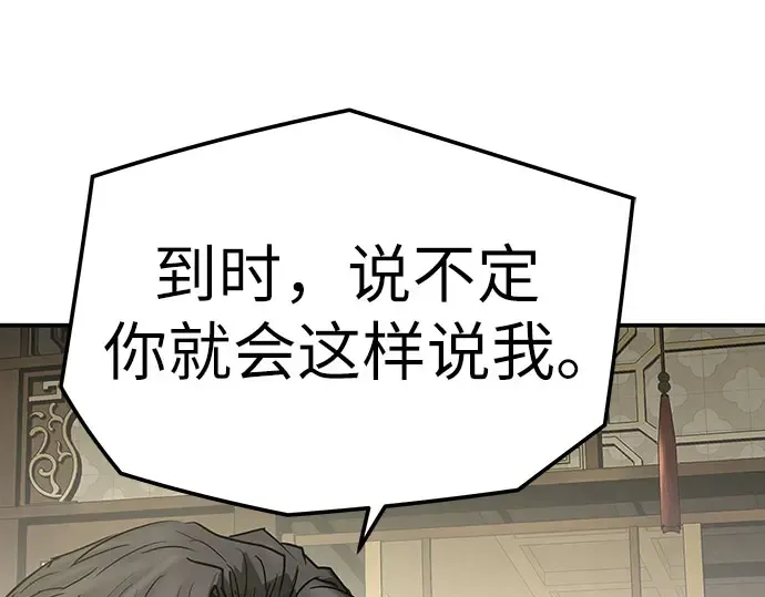 第96话 第195页