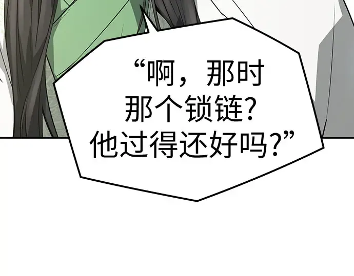 第96话 第197页