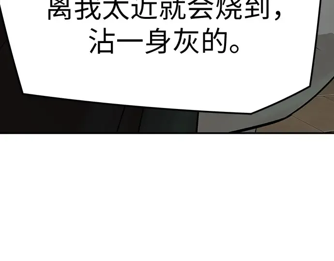 第96话 第207页