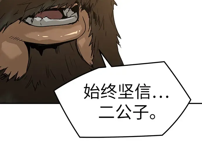第96话 第236页