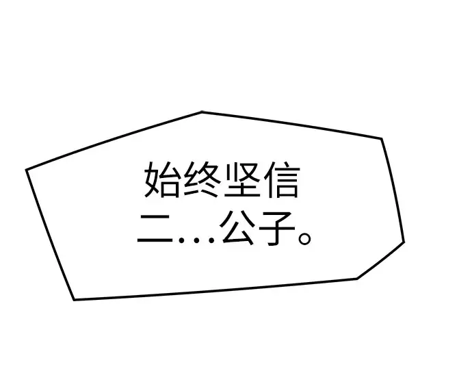 第96话 第238页