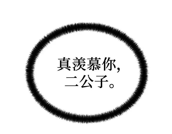 第96话 第246页