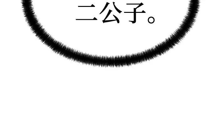 第96话 第251页
