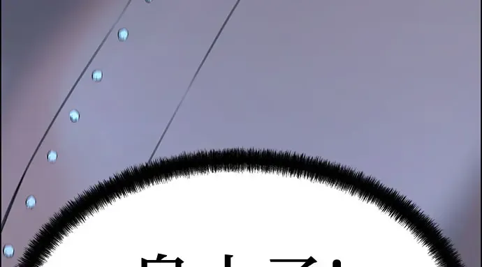 第96话 第255页
