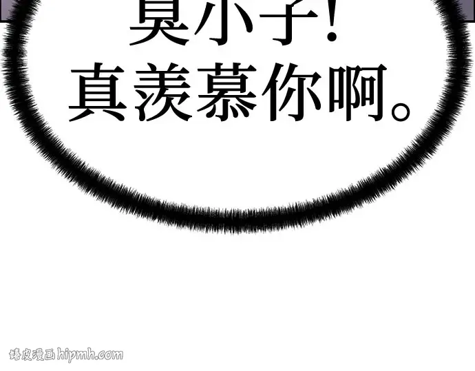 第96话 第256页