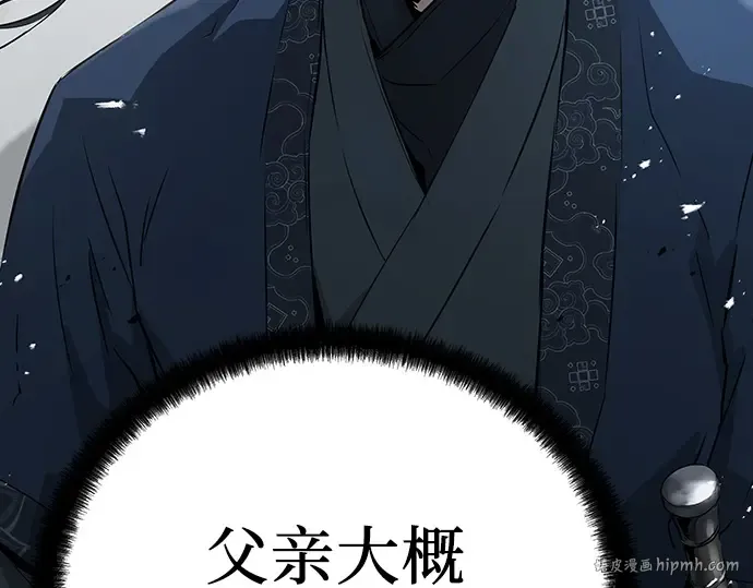 第68话 第8页