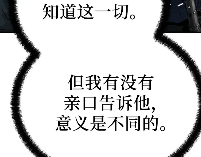 第68话 第9页