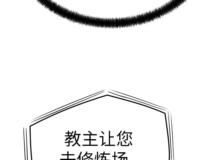 第68话 第10页