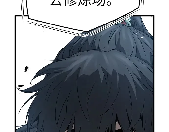 第68话 第11页
