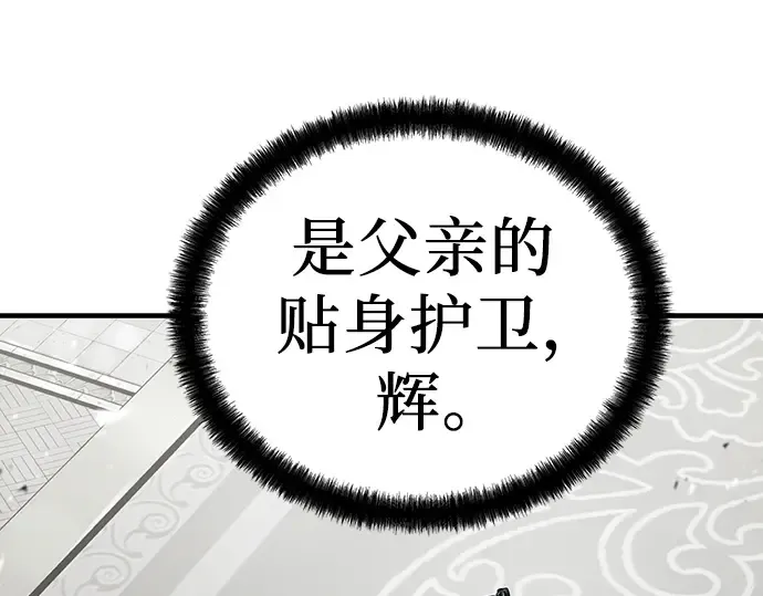 第68话 第14页
