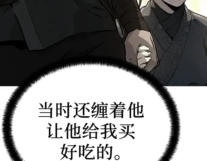 第68话 第20页