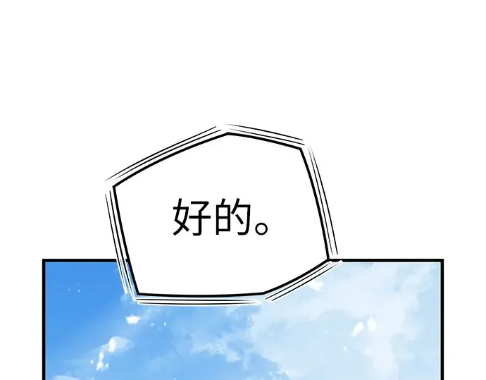 第68话 第28页