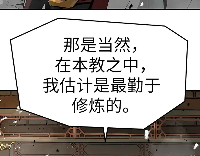 第68话 第102页