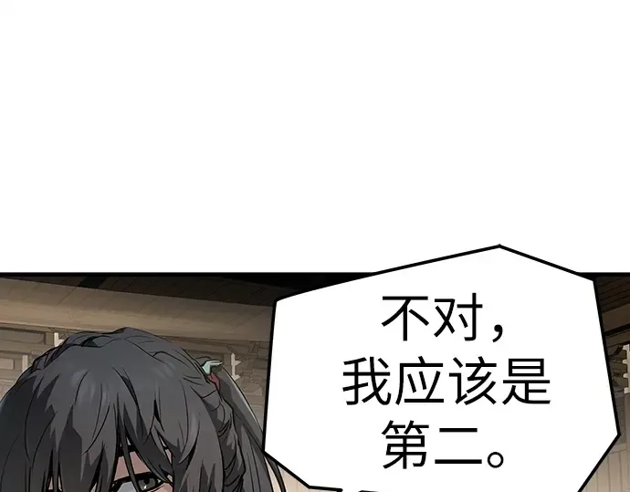 第68话 第105页