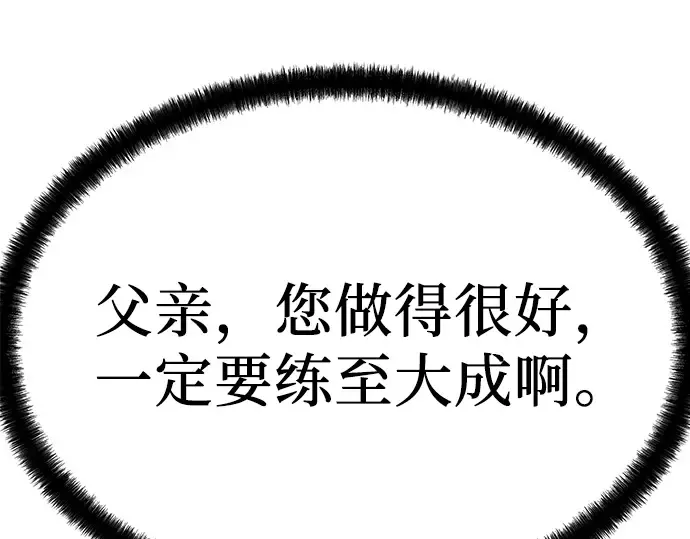 第68话 第113页