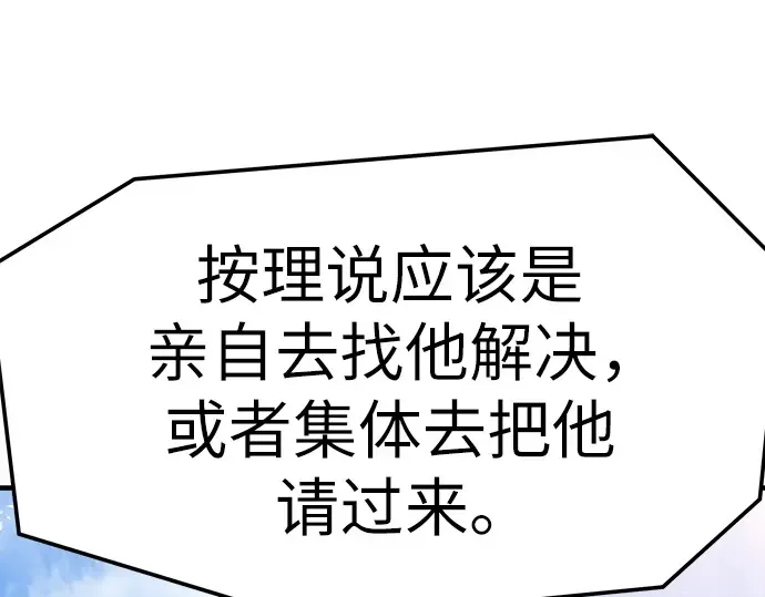 第68话 第125页