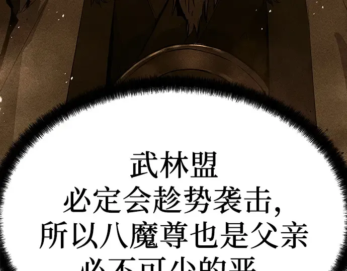 第68话 第140页