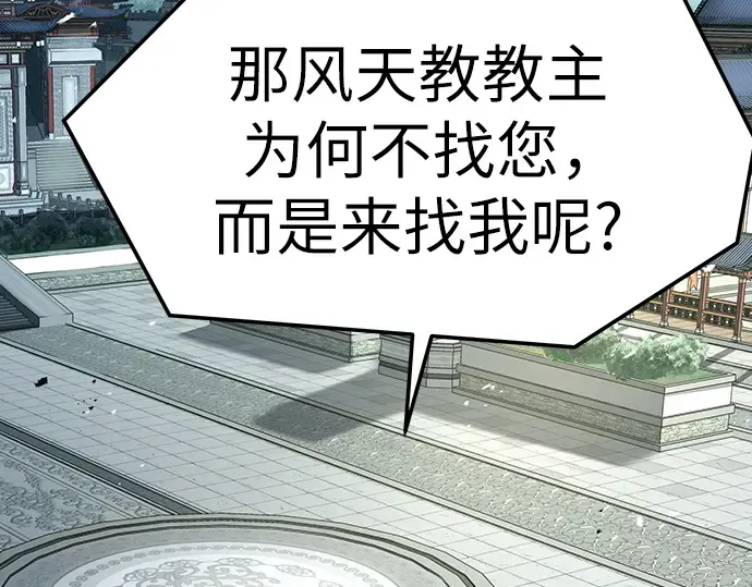 第68话 第142页