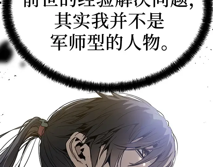 第68话 第166页