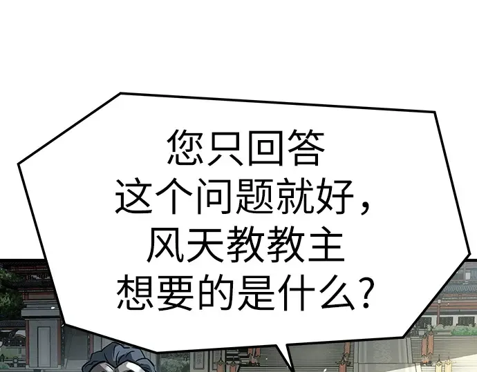 第68话 第171页