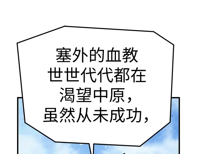 第68话 第190页