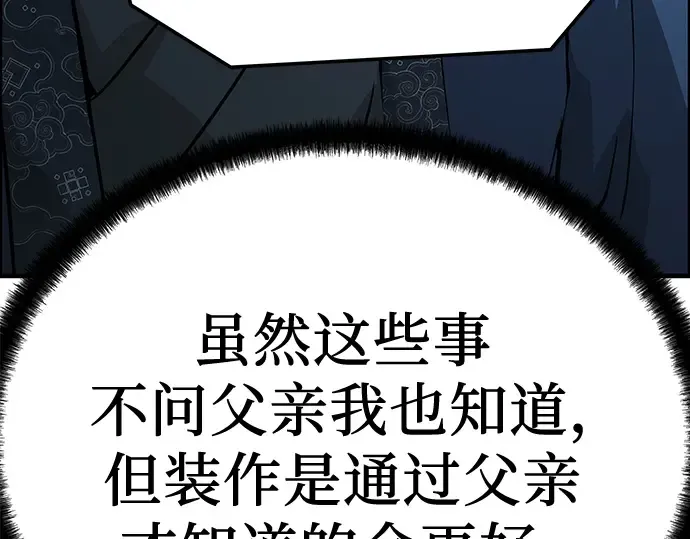 第68话 第196页