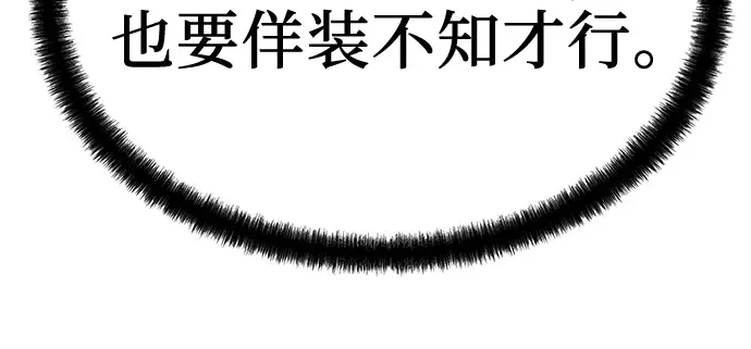 第68话 第198页