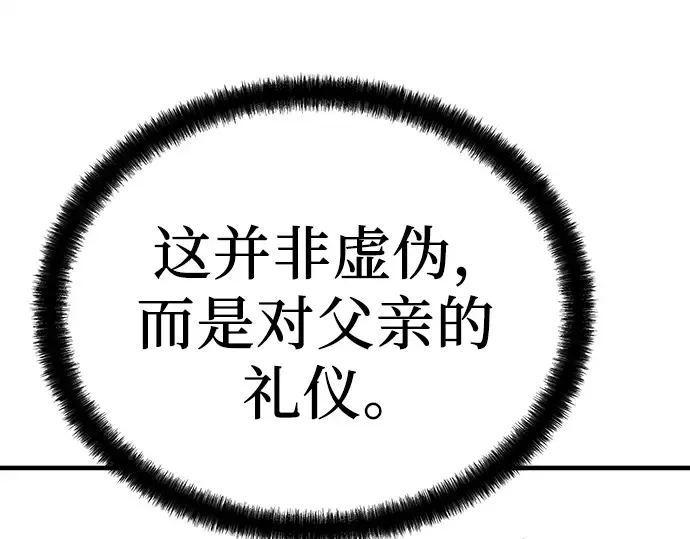第68话 第199页