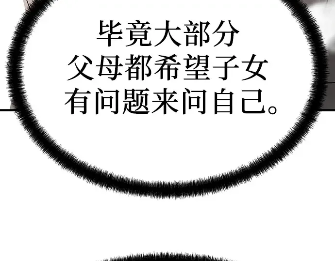 第68话 第202页