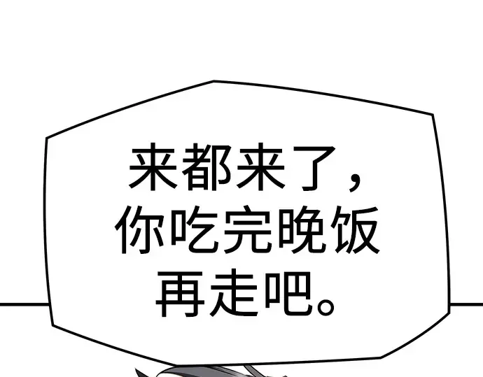 第68话 第207页