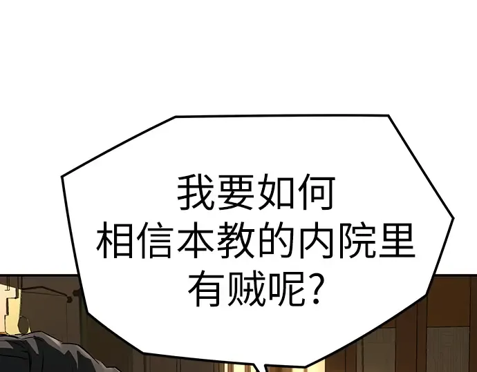 第68话 第228页