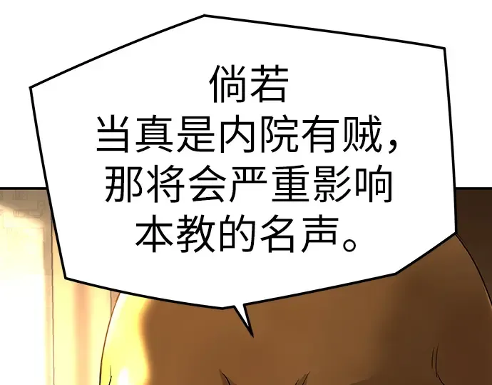 第68话 第234页