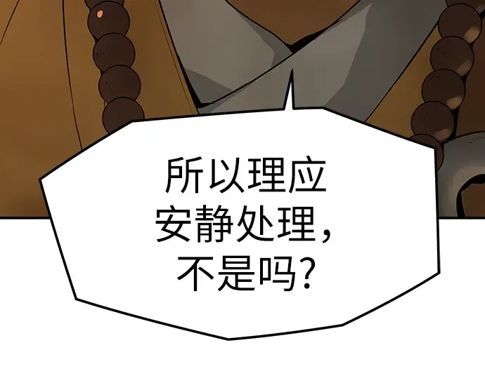 第68话 第236页