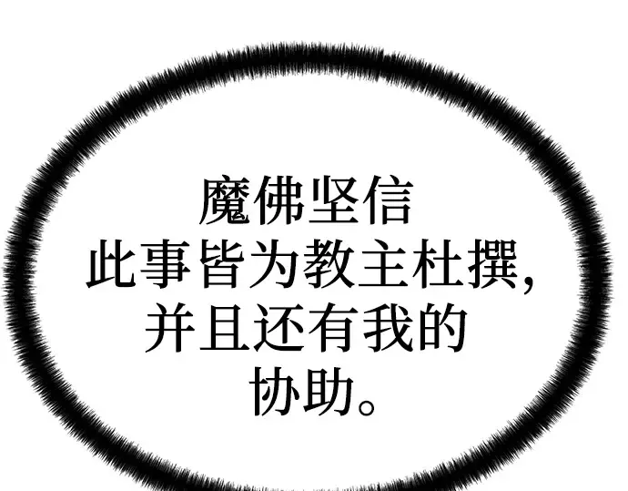 第68话 第244页