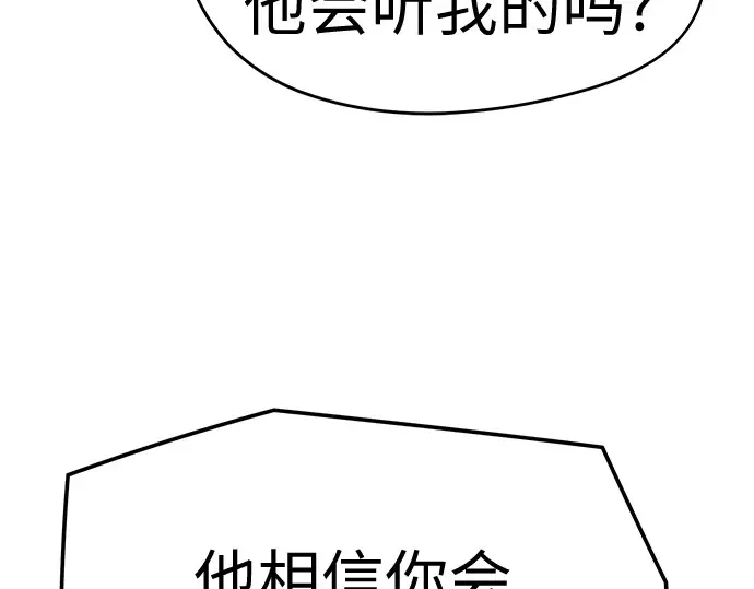 第68话 第247页