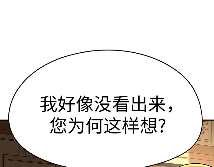 第68话 第251页